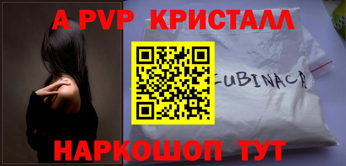Alpha-PVP Лесосибирск