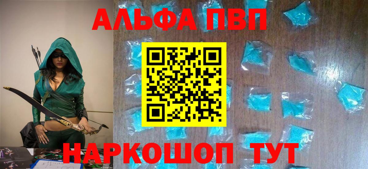 APVP кристаллы  Вход с VPN  Alpha-PVP Соль  А ПВП  Alfa_PVP VHQ  Лесосибирск 