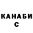 Конопля сатива Kenyon Payne
