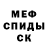 Амфетамин 97% Kakperowshik. YT