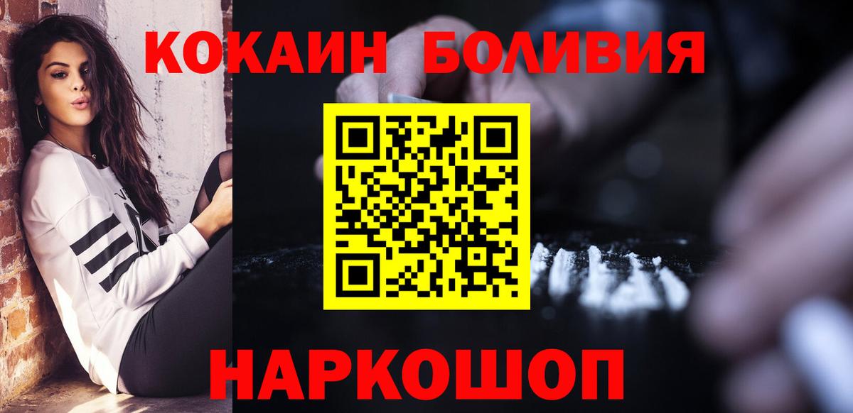 КОКАИН  Вход с VPN  Кокаин 99%  Лесосибирск  Cocaine VHQ 