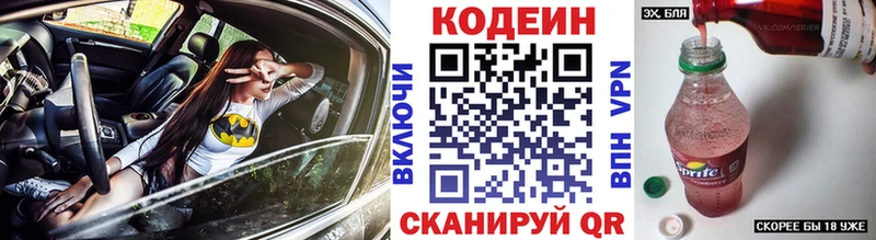 Кодеиновый сироп Lean напиток Lean (лин)  Лесосибирск 