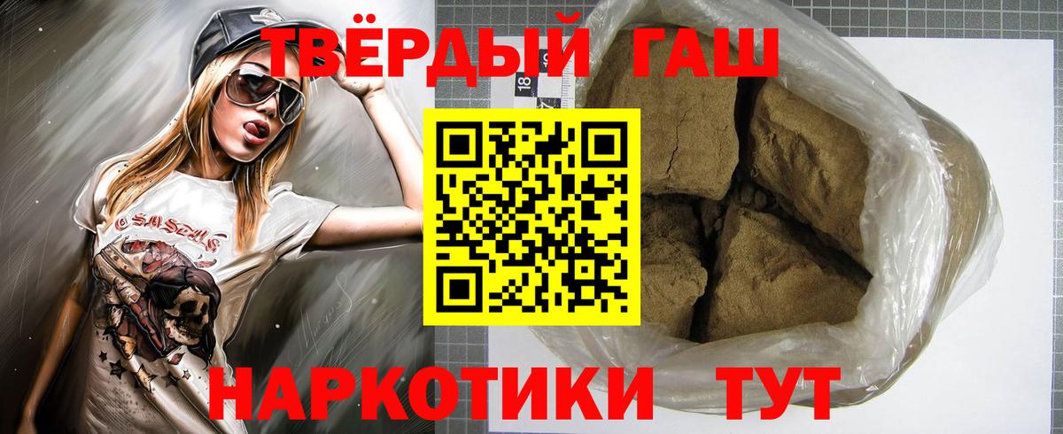 Лесосибирск  ГАШИШ Ice-O-Lator  где купить наркоту  Гашиш Premium  Вход с VPN 