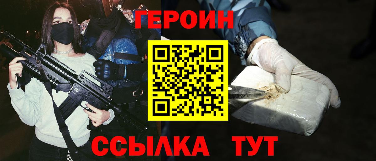 Героин Афган Лесосибирск