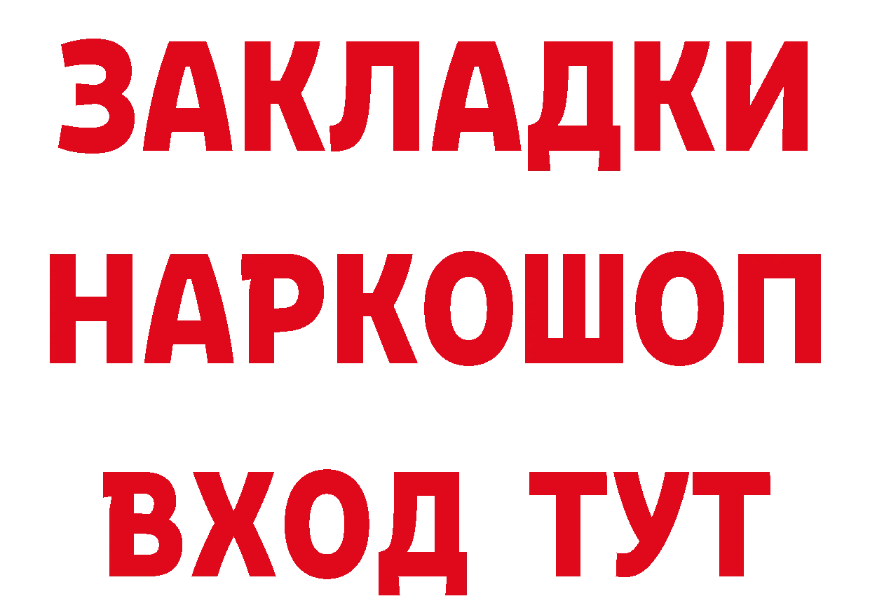 Где можно купить наркотики?  как зайти Лесосибирск