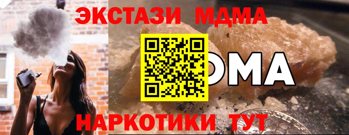 МДМА молли  Вход с VPN  Лесосибирск  MDMA  MDMA кристаллы 