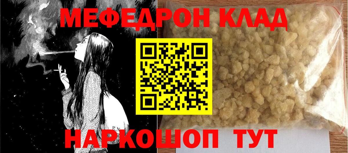Мефедрон кристаллы Лесосибирск