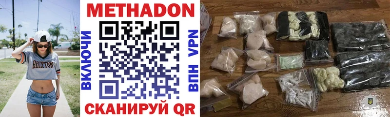 Метадон methadone Лесосибирск