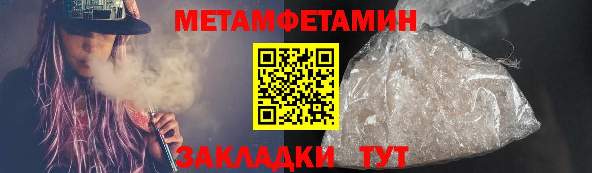 Лесосибирск  МЕТАМФЕТАМИН кристалл  Вход с VPN 