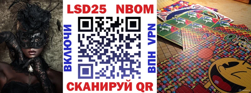 купить  цена  Лесосибирск  Марки N-bome 1500мкг 