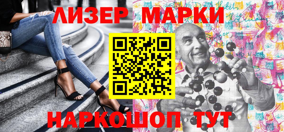 Лесосибирск  Марки NBOMe  Вход с VPN  закладки  Марки 25I-NBOMe 1,5мг 