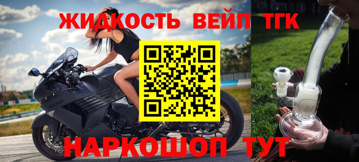 Дистиллят ТГК гашишное масло Лесосибирск