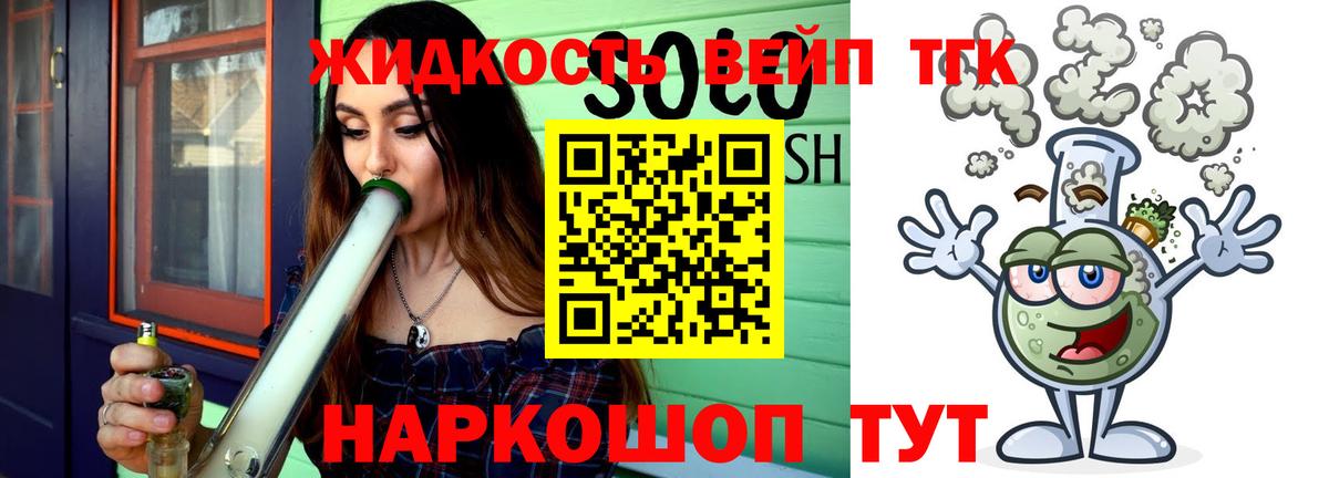 наркота  Дистиллят ТГК вейп  ТГК THC oil  Вход с VPN  Лесосибирск 